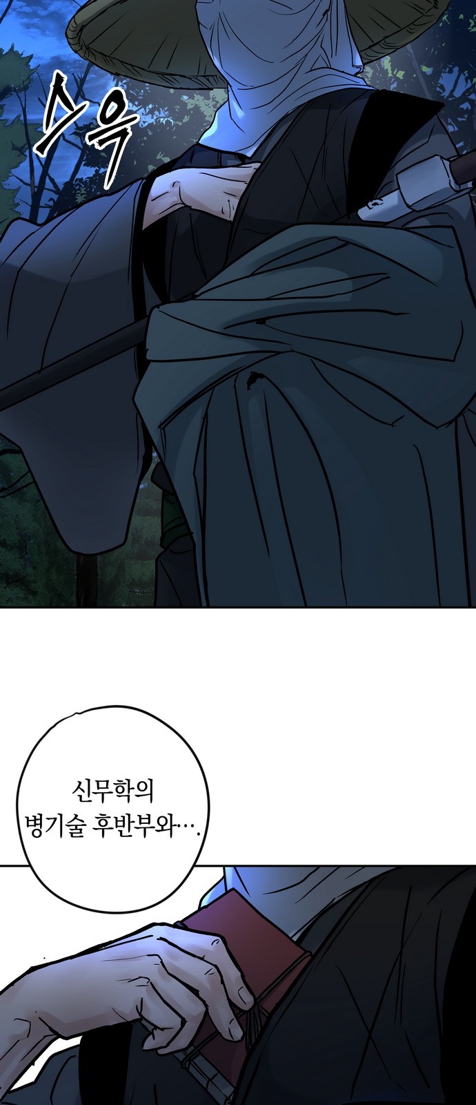 79 페이지