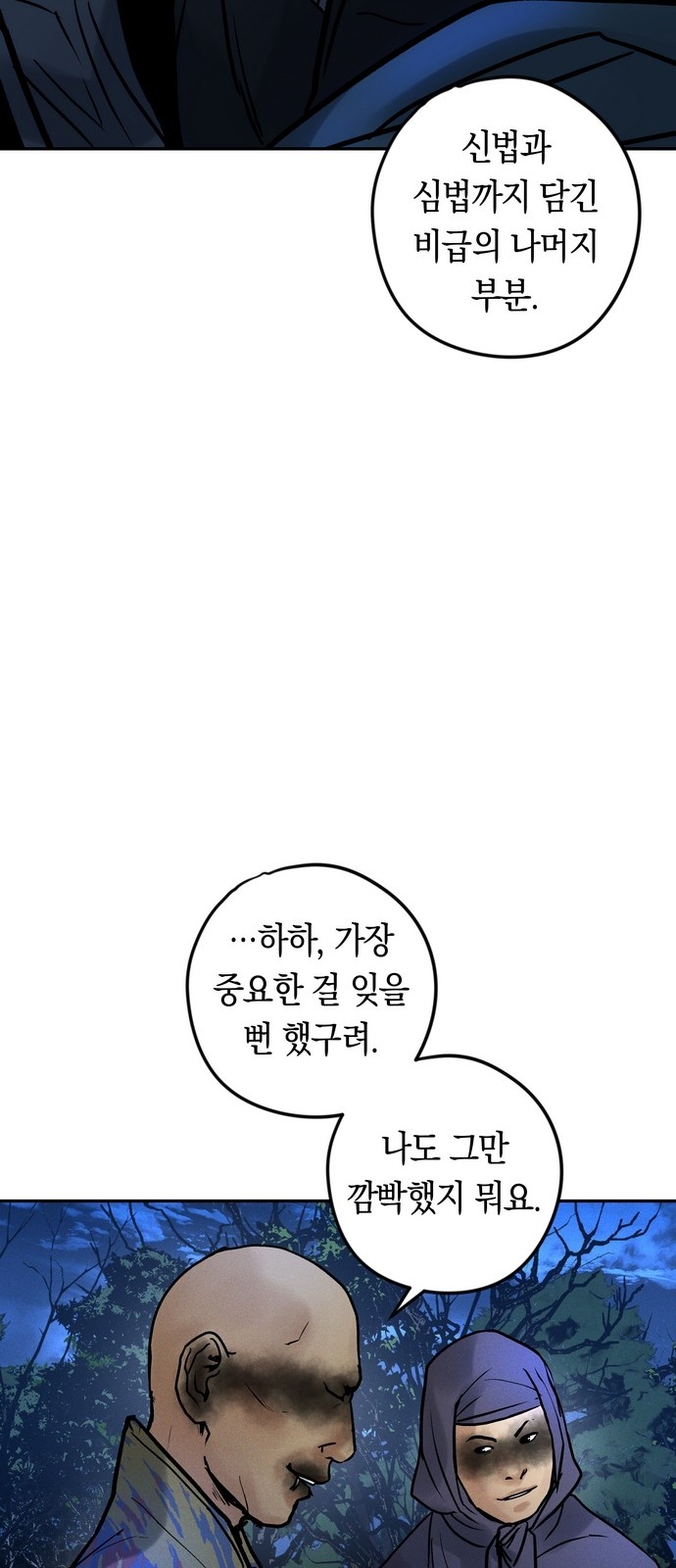 80 페이지