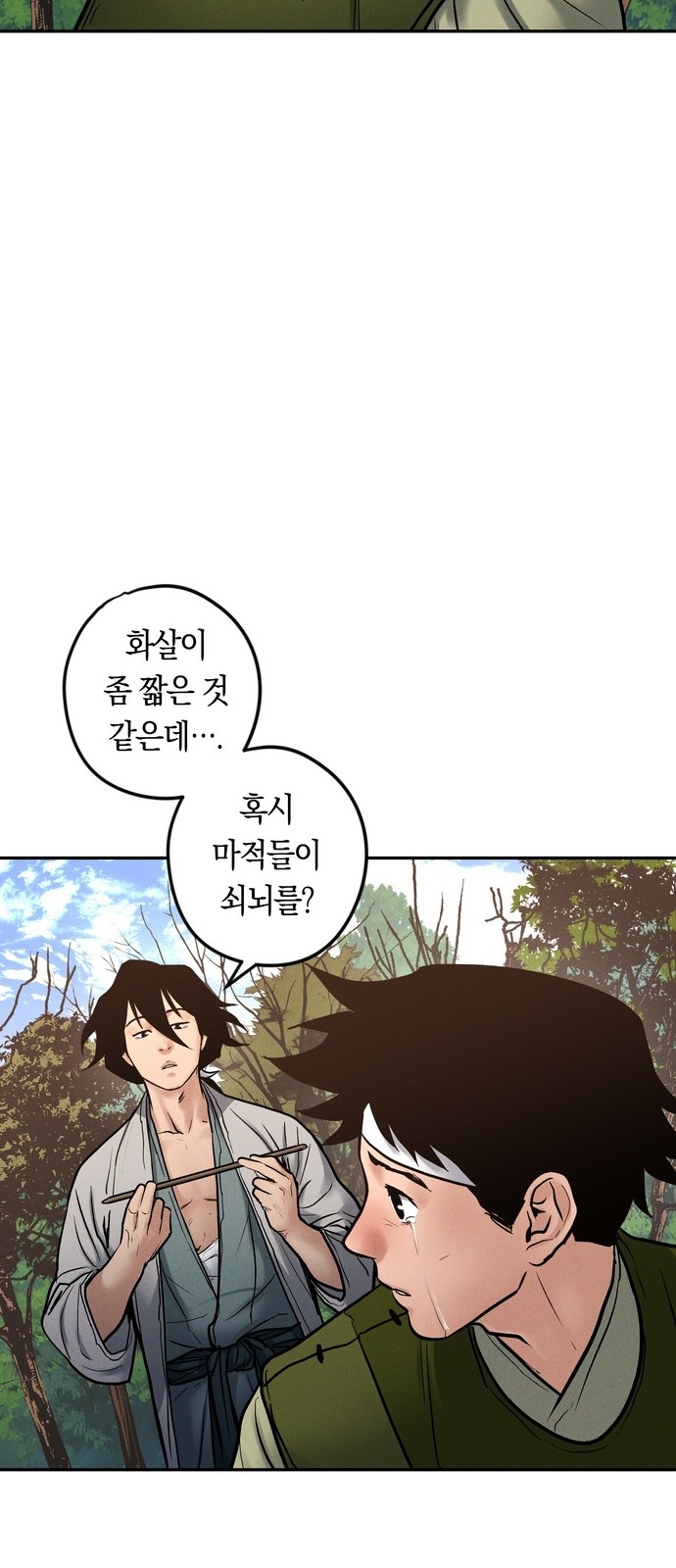 80 페이지