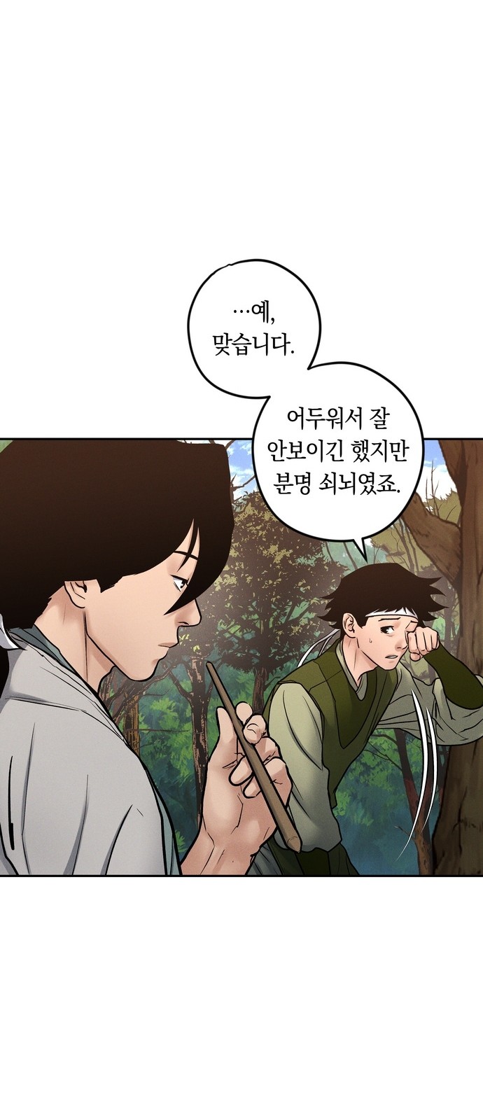 81 페이지