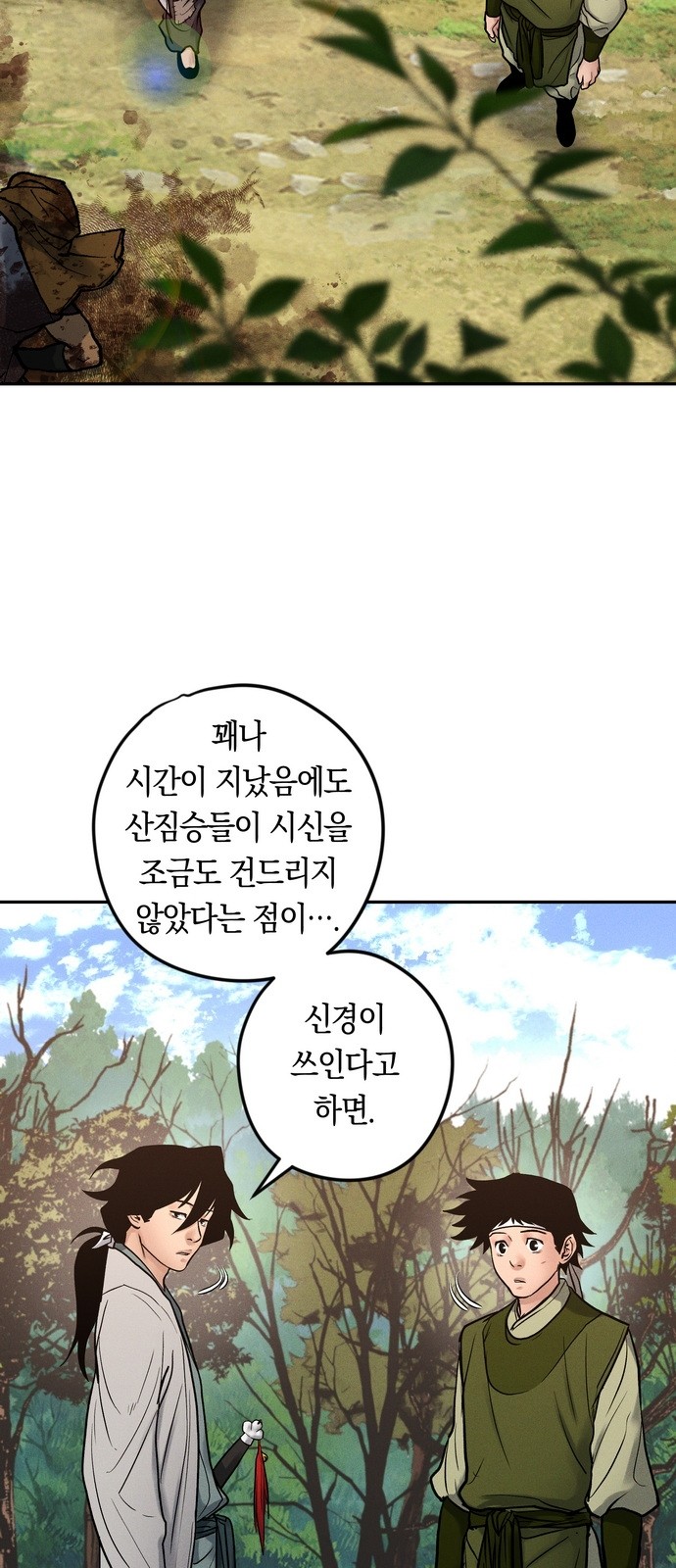 84 페이지