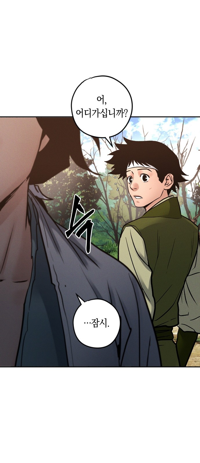 86 페이지