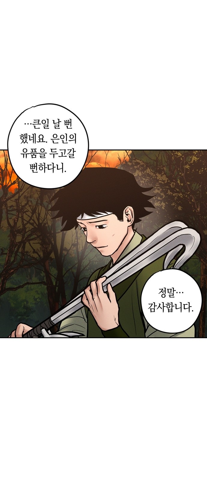 76 페이지