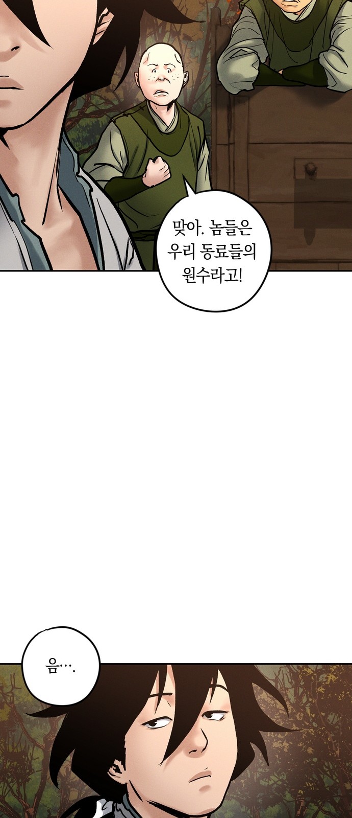 80 페이지