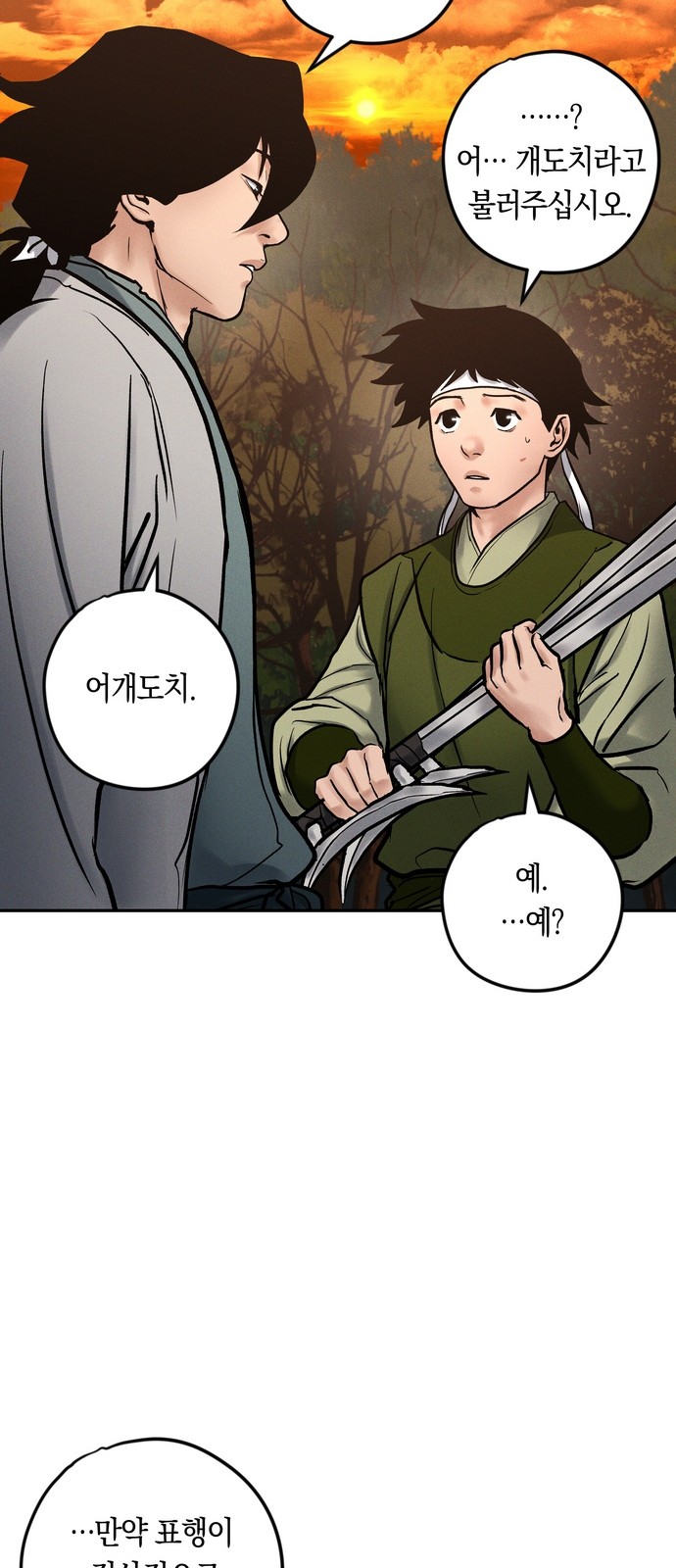 84 페이지