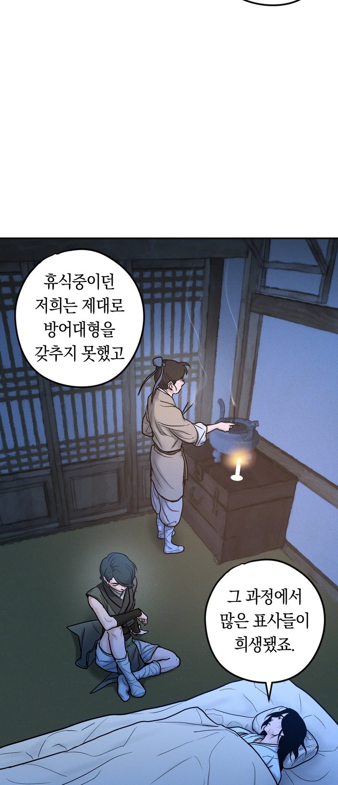 89 페이지