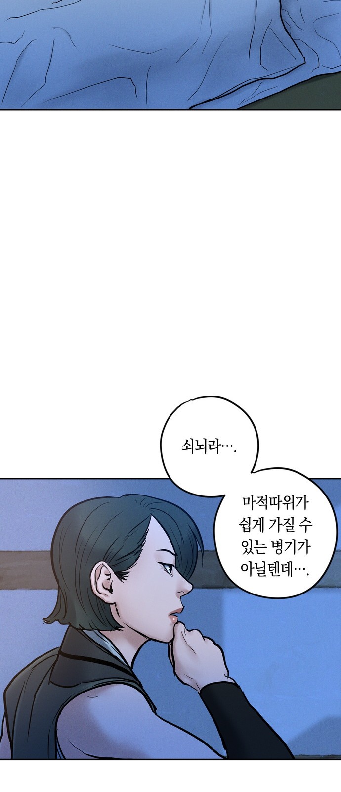 90 페이지