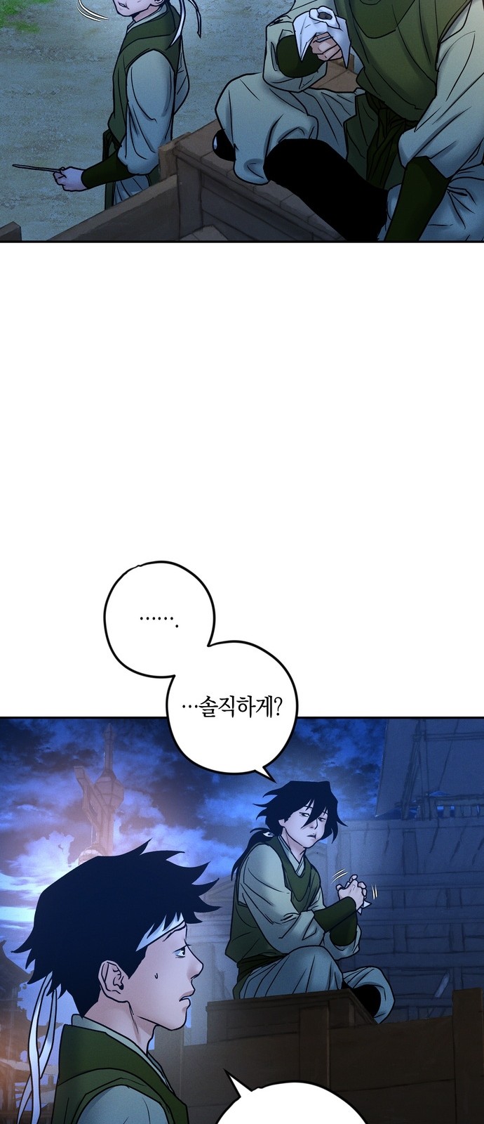 77 페이지