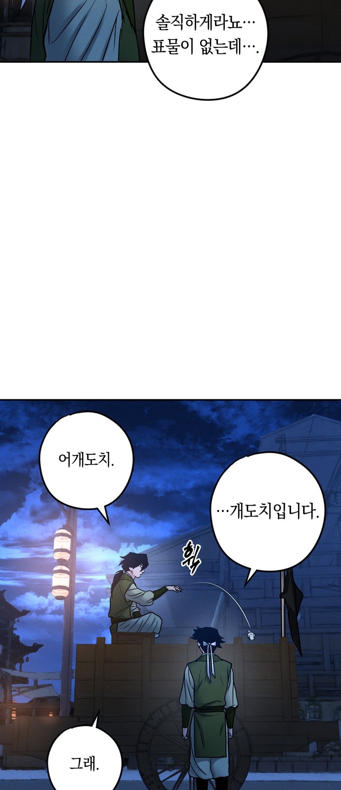 78 페이지