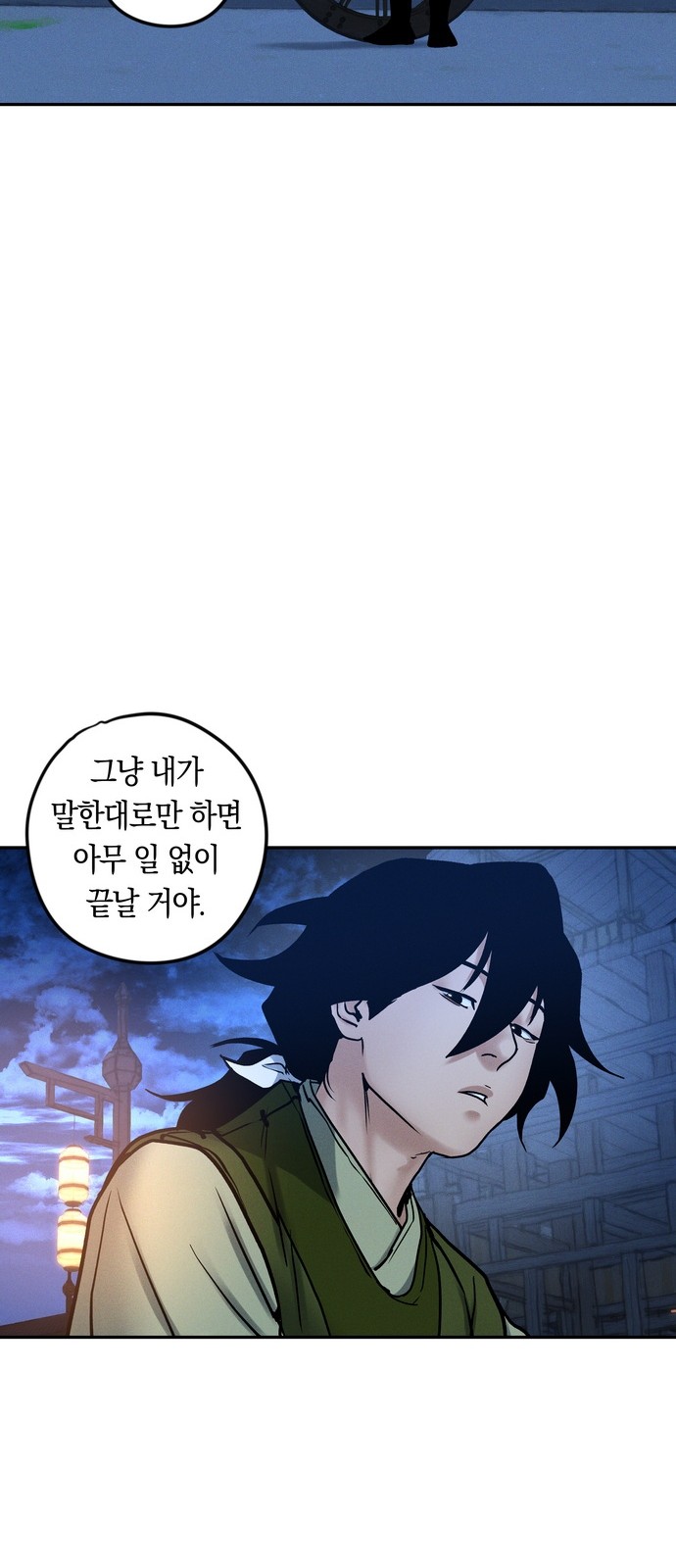 79 페이지