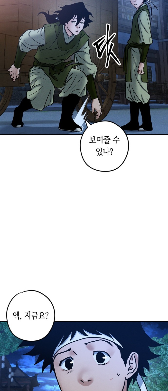 82 페이지