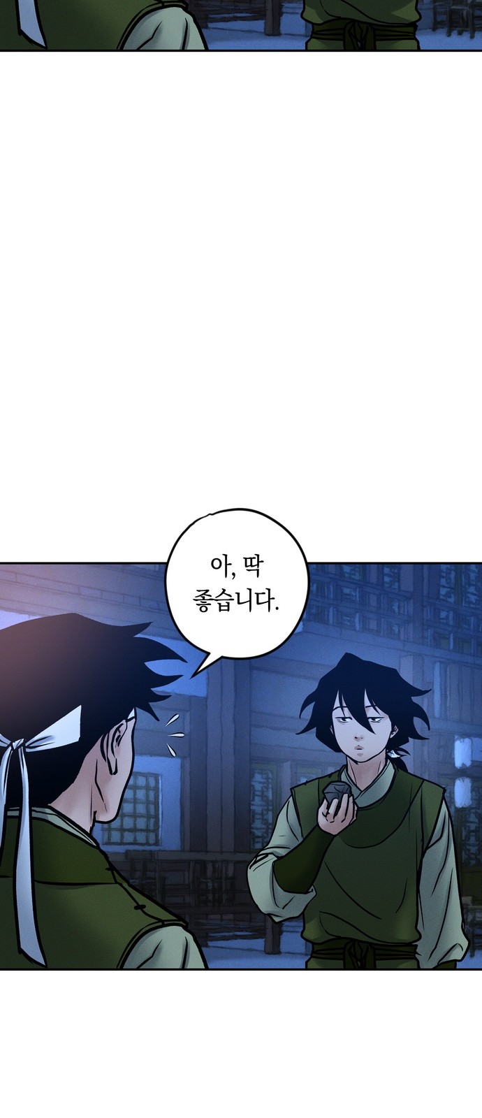 84 페이지