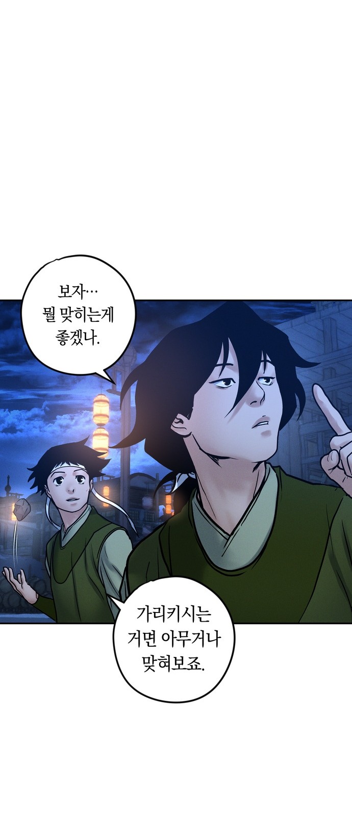 85 페이지