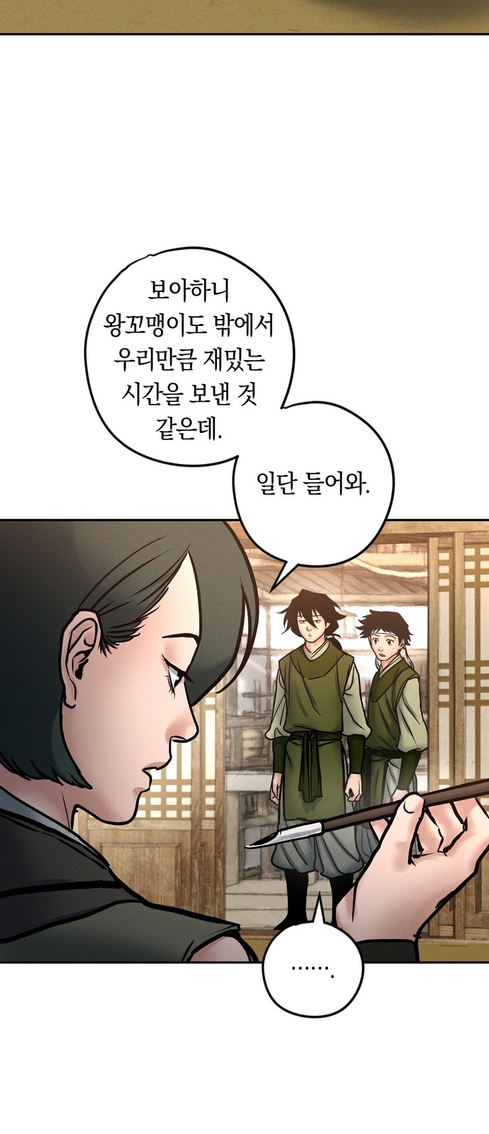 104 페이지