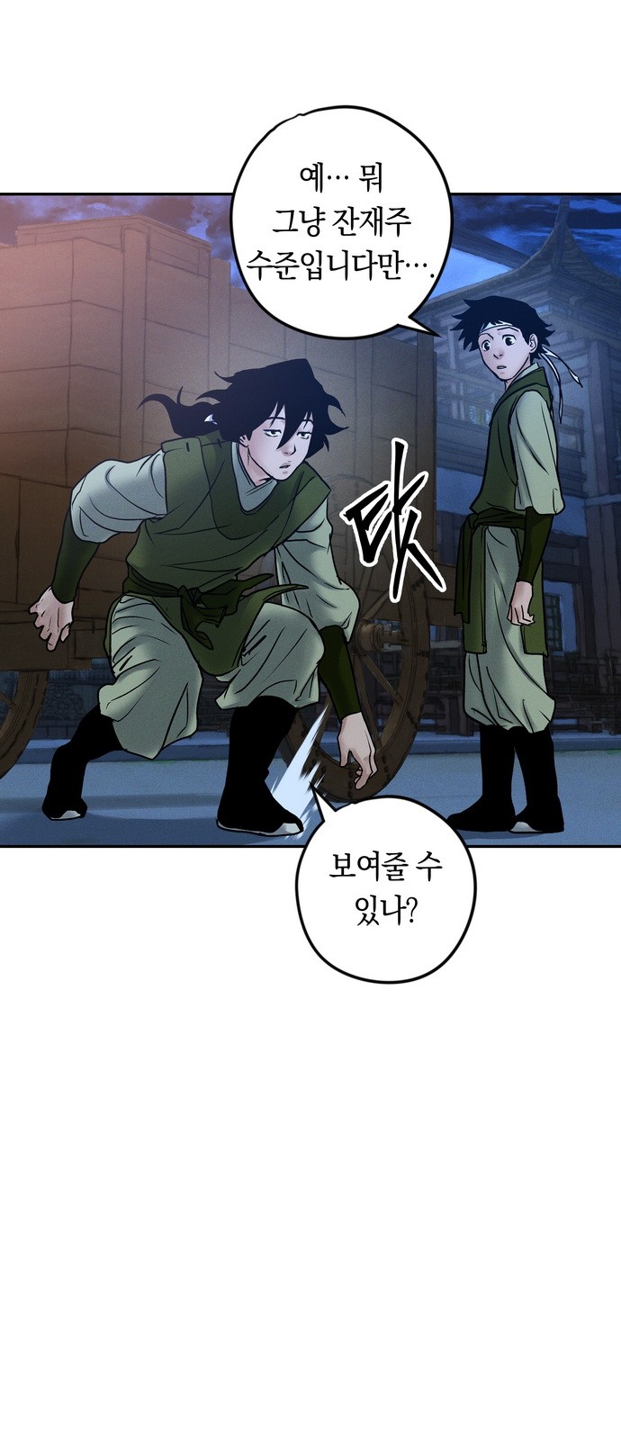2 페이지