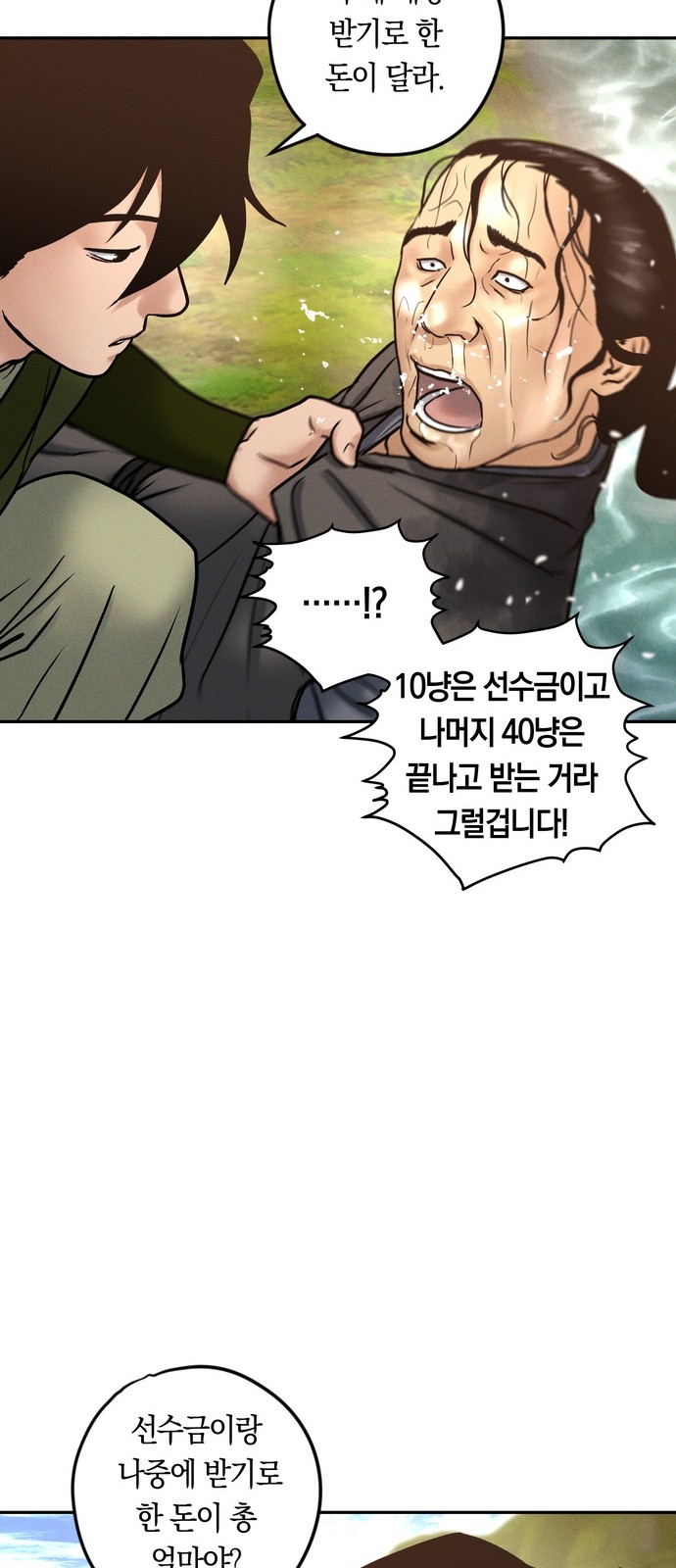 66 페이지