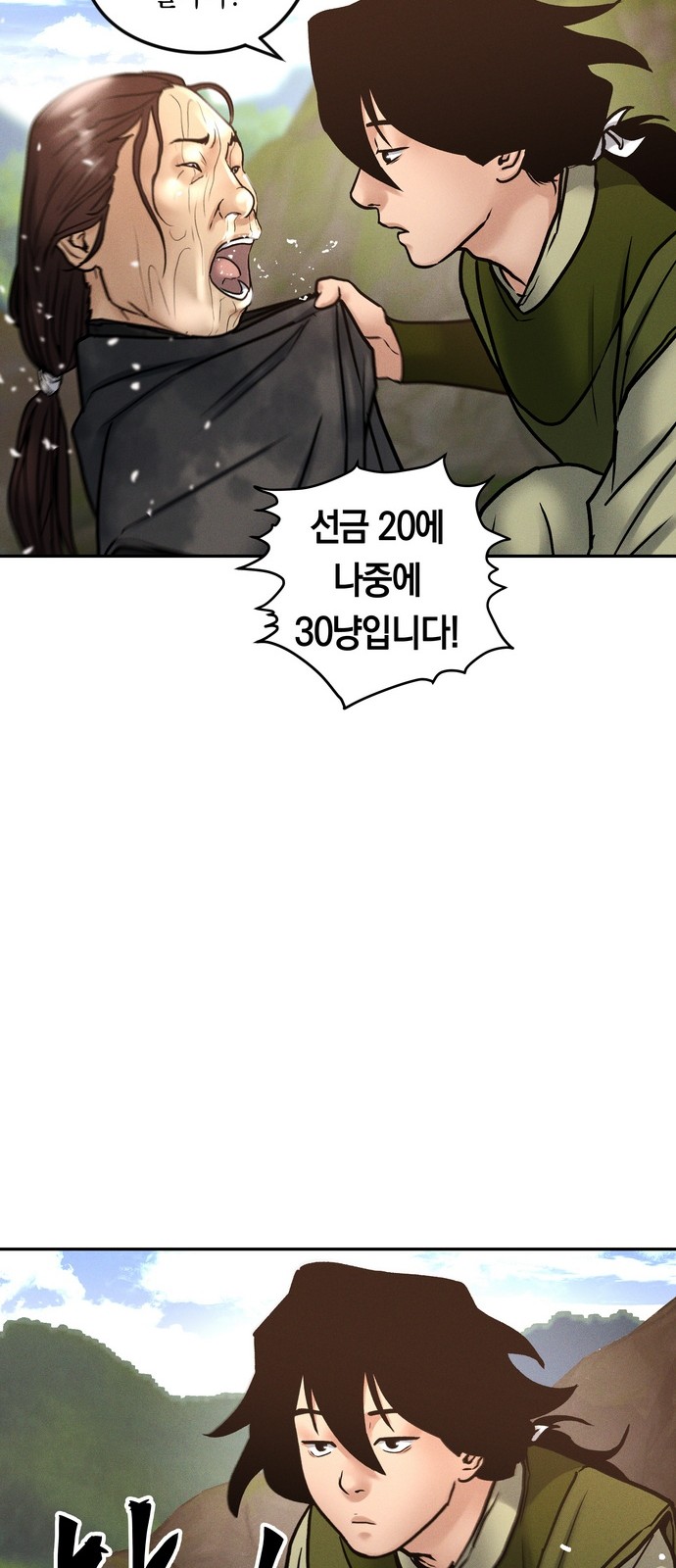 67 페이지