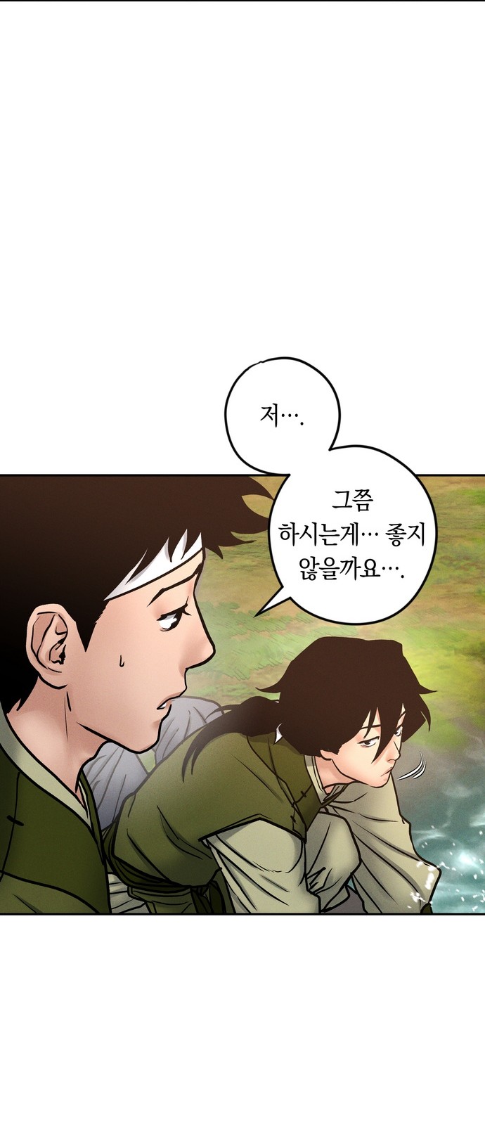 77 페이지