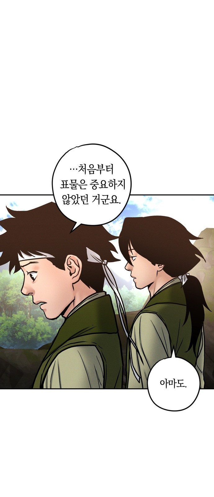 84 페이지