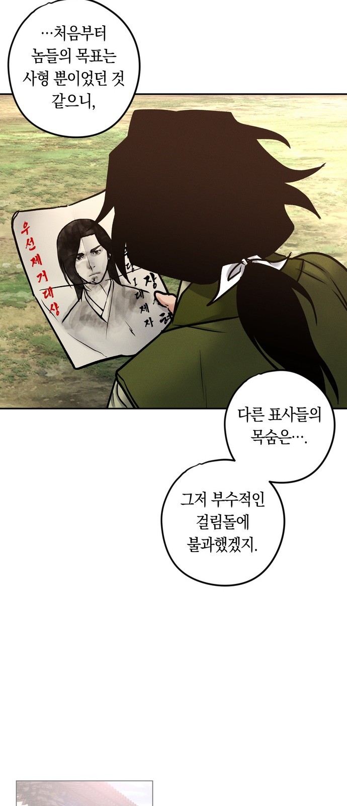 87 페이지