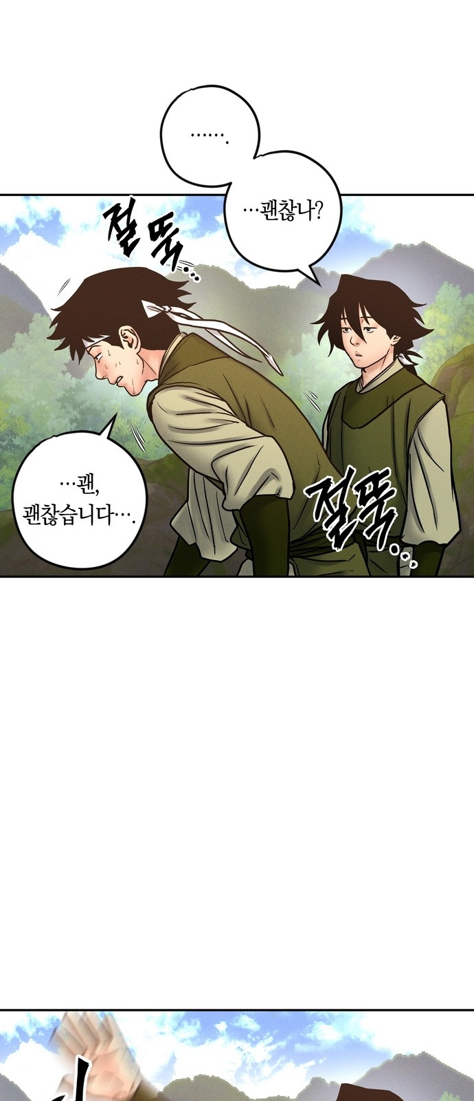 93 페이지