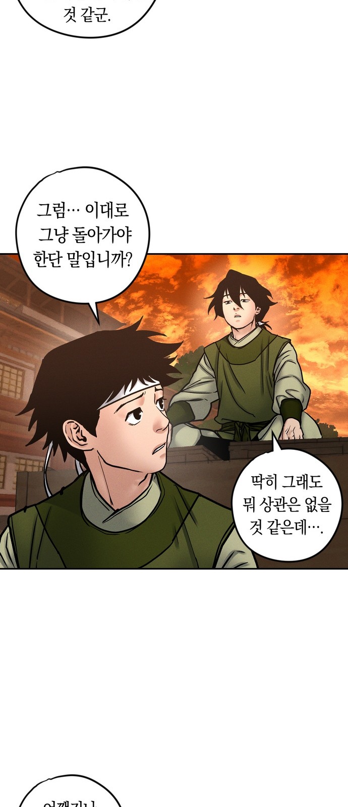 97 페이지