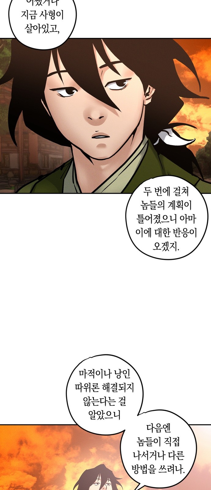 98 페이지