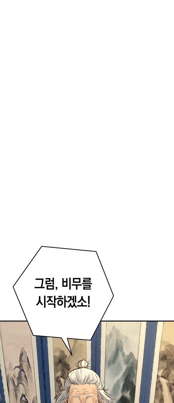 110 페이지