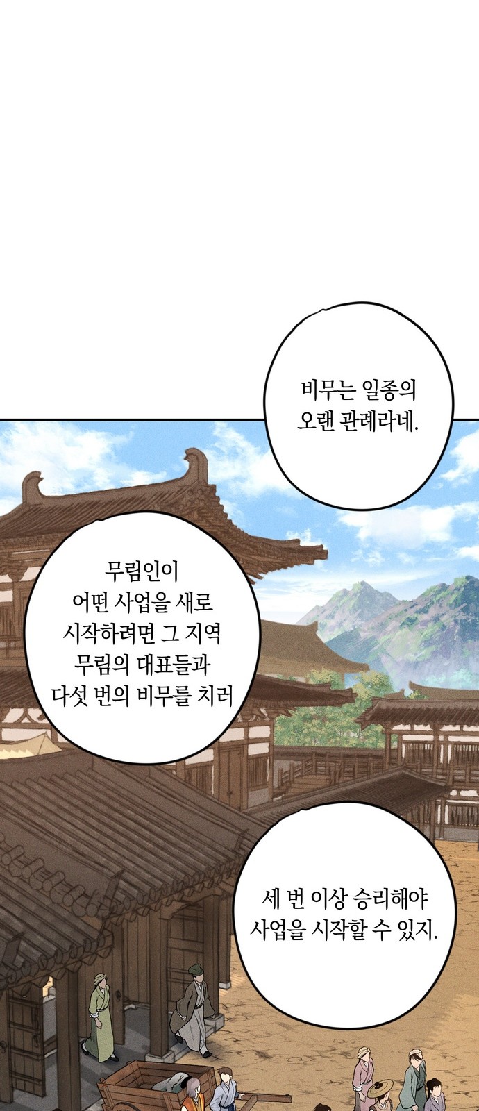 69 페이지