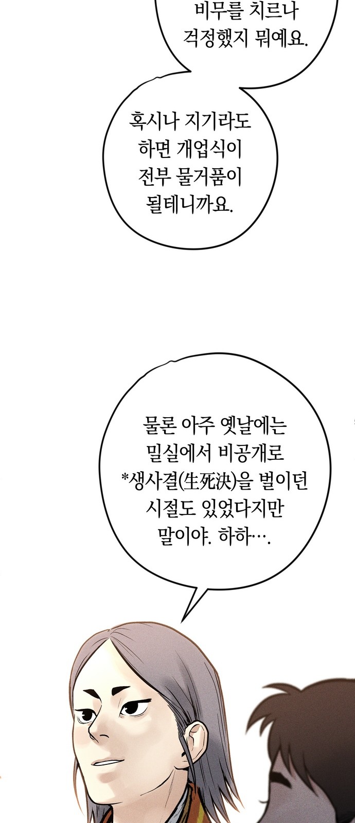 74 페이지