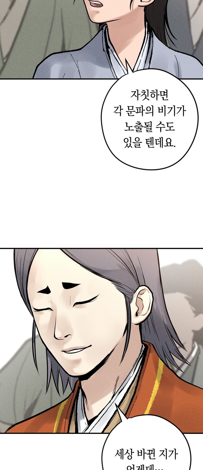 86 페이지