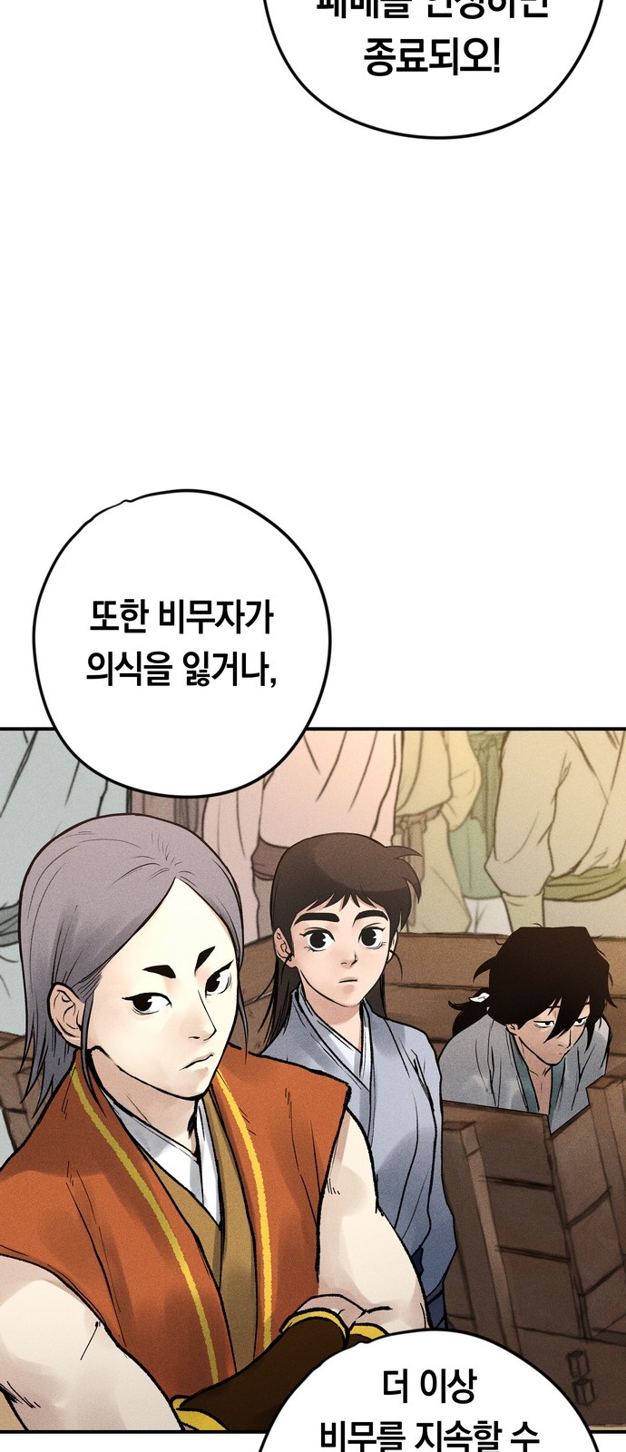 97 페이지