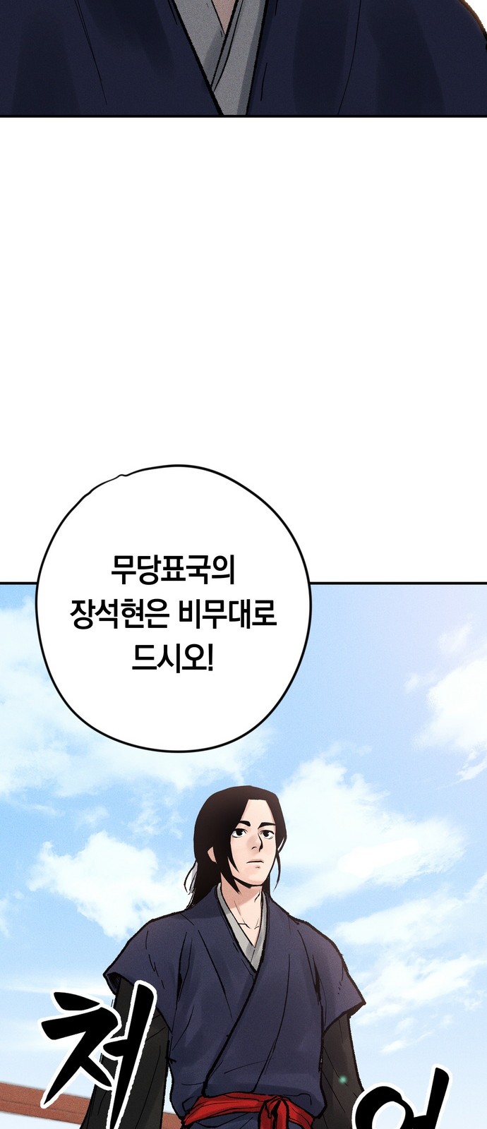 99 페이지