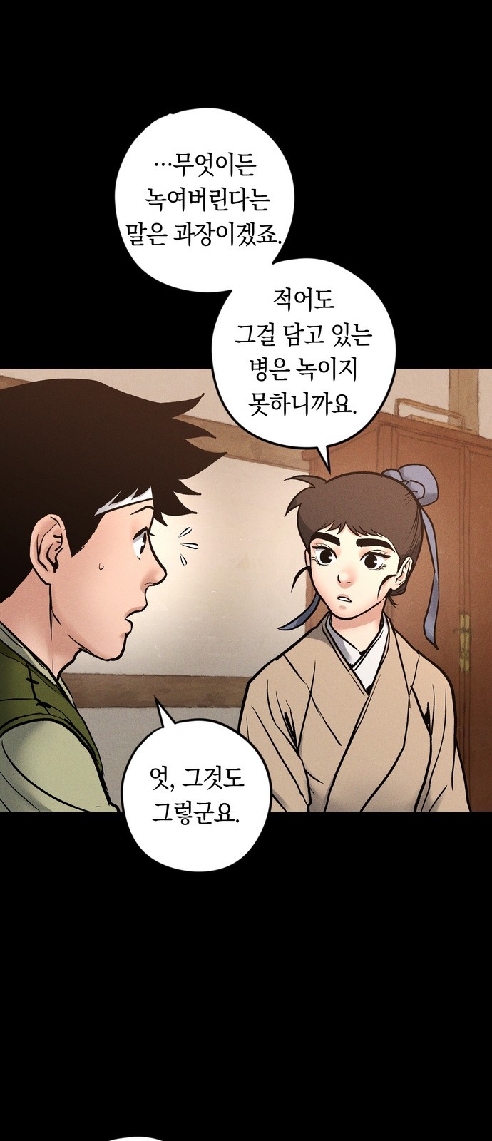 53 페이지