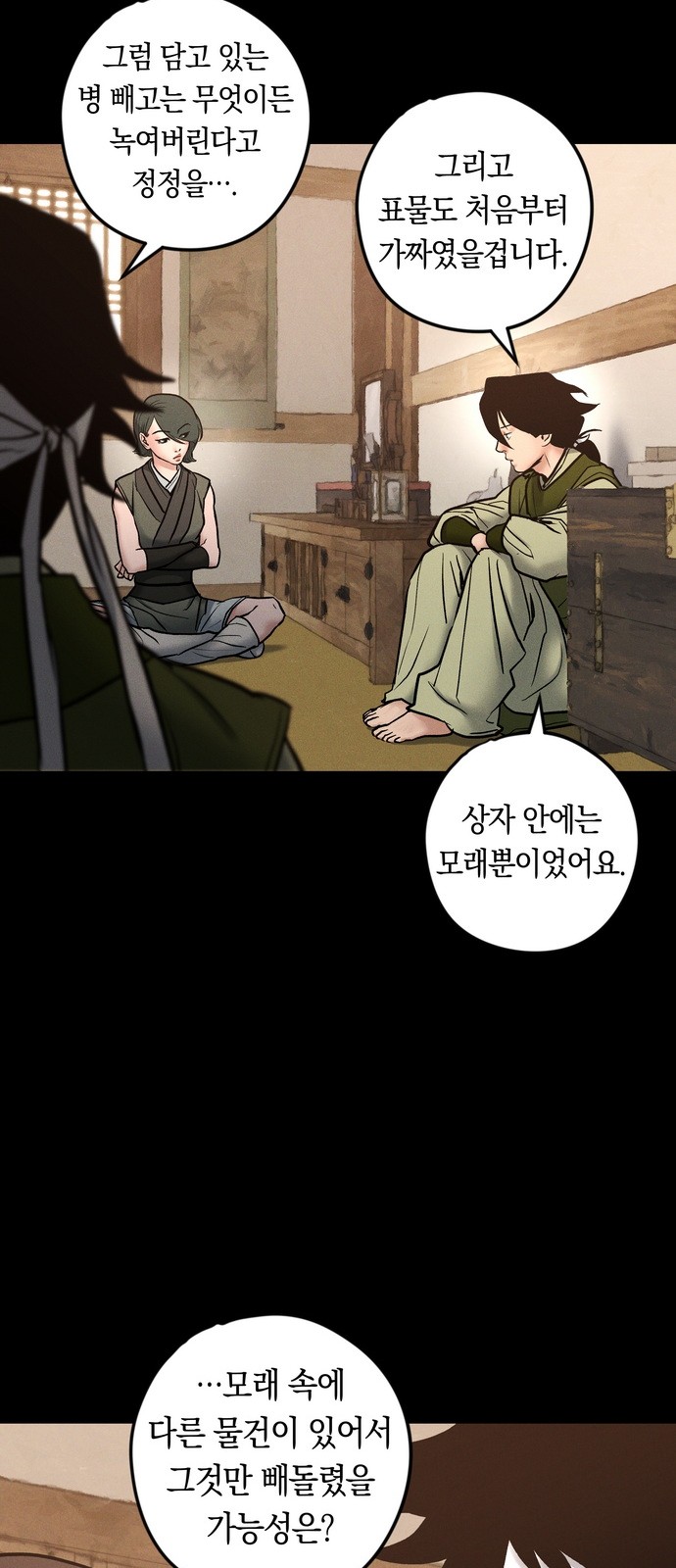 54 페이지