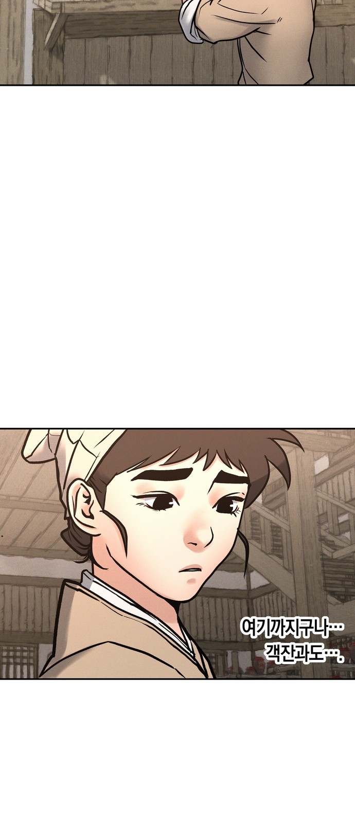 66 페이지