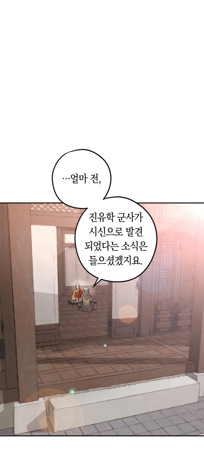 69 페이지