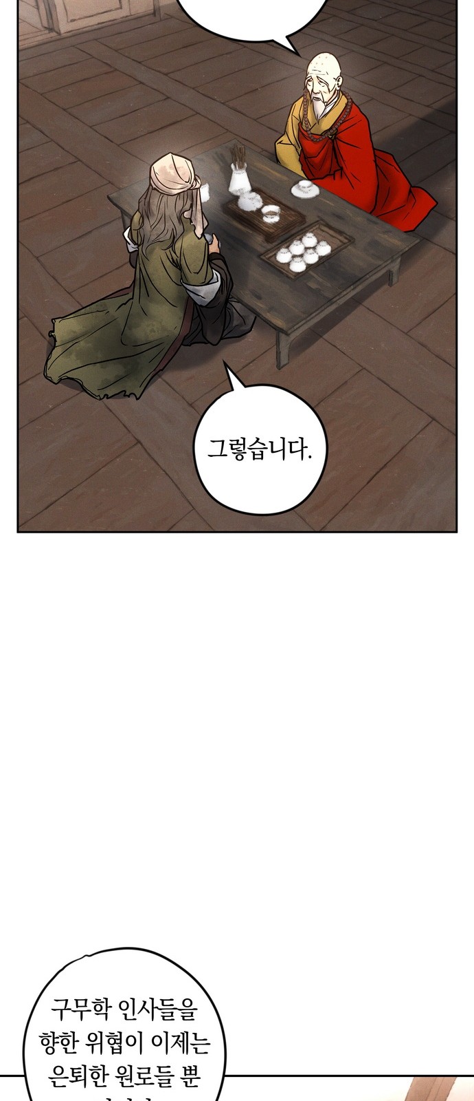 77 페이지