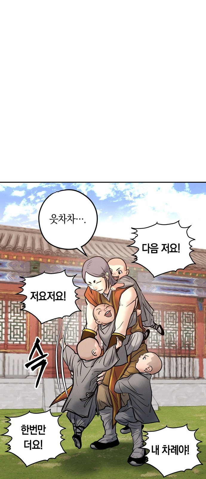 86 페이지