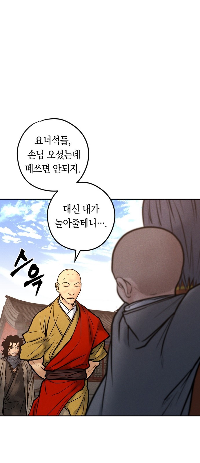 88 페이지