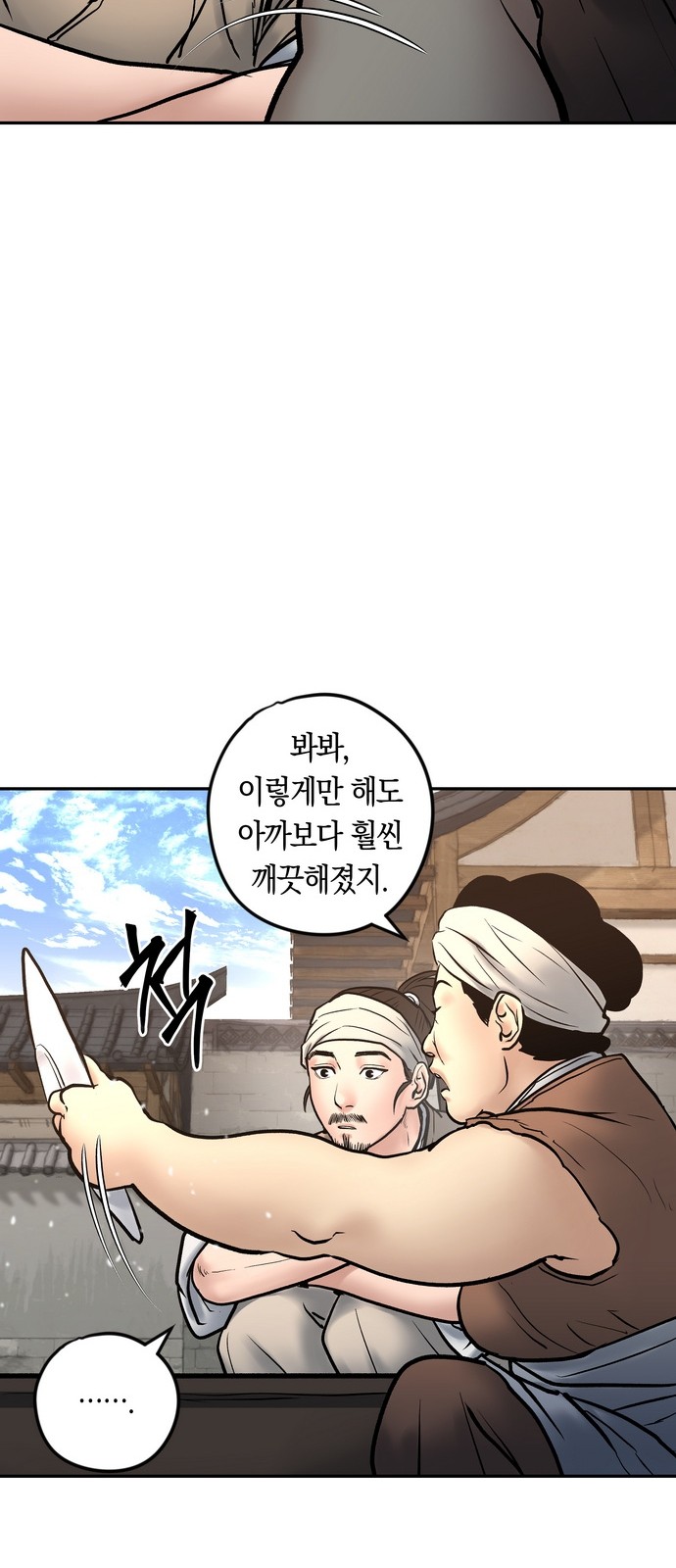 74 페이지