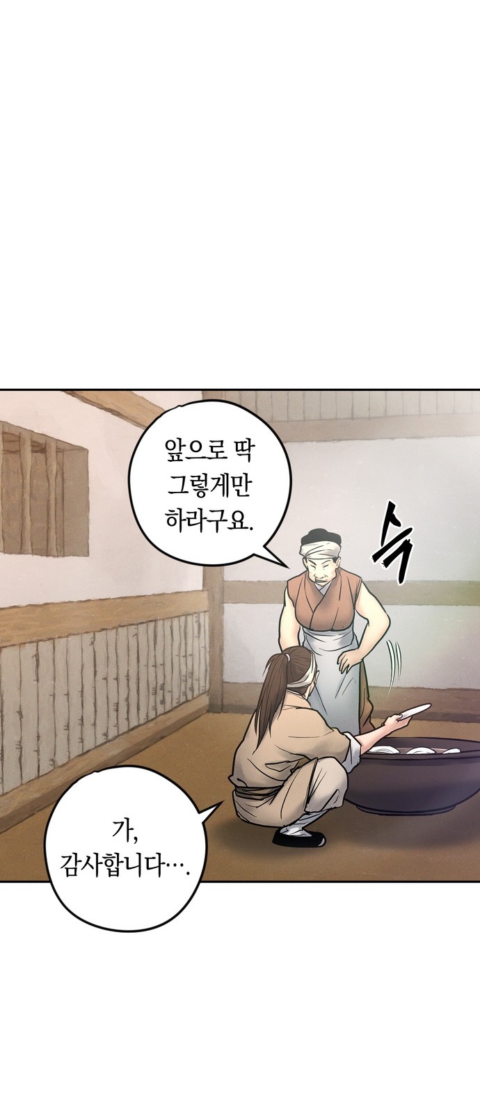 79 페이지
