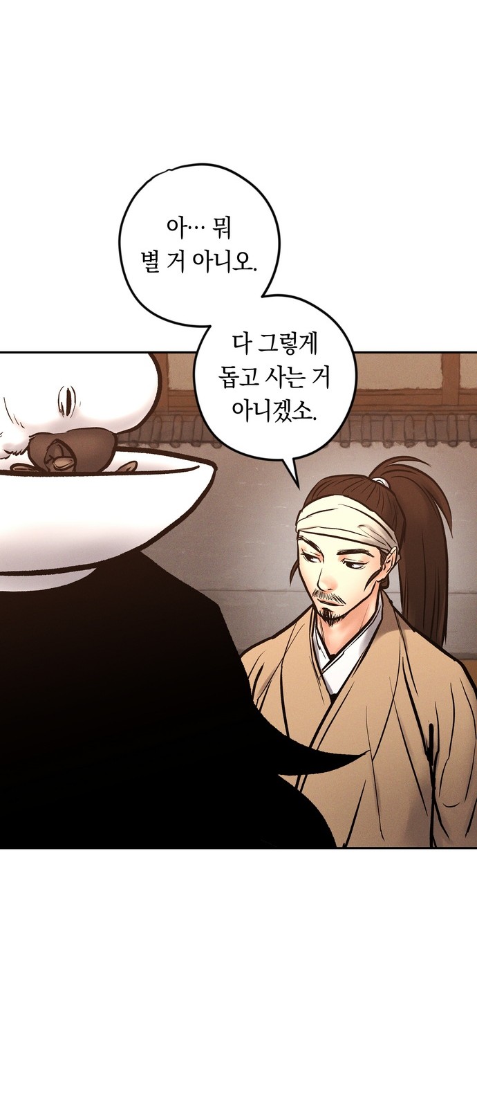 64 페이지