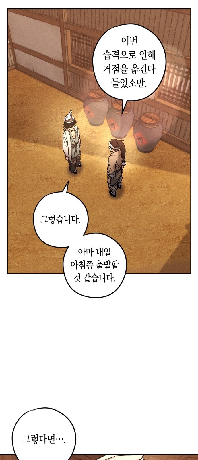 65 페이지