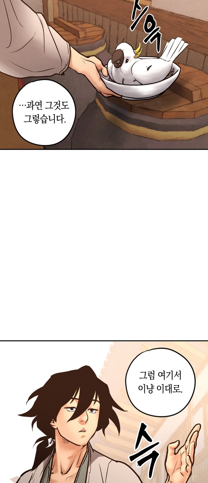 71 페이지