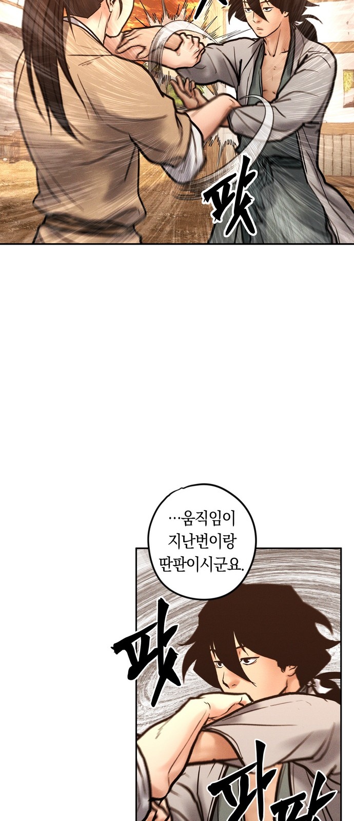 85 페이지