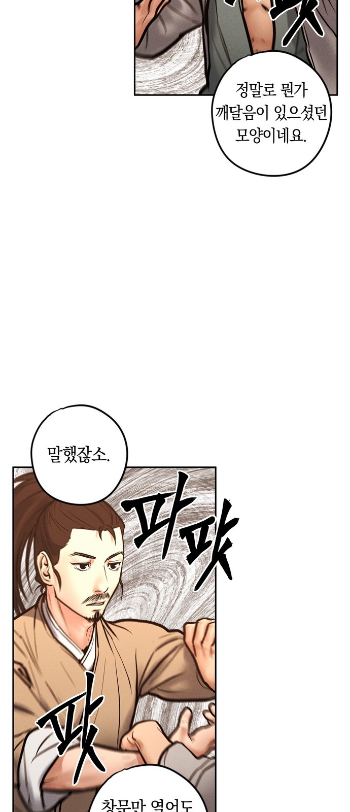 86 페이지