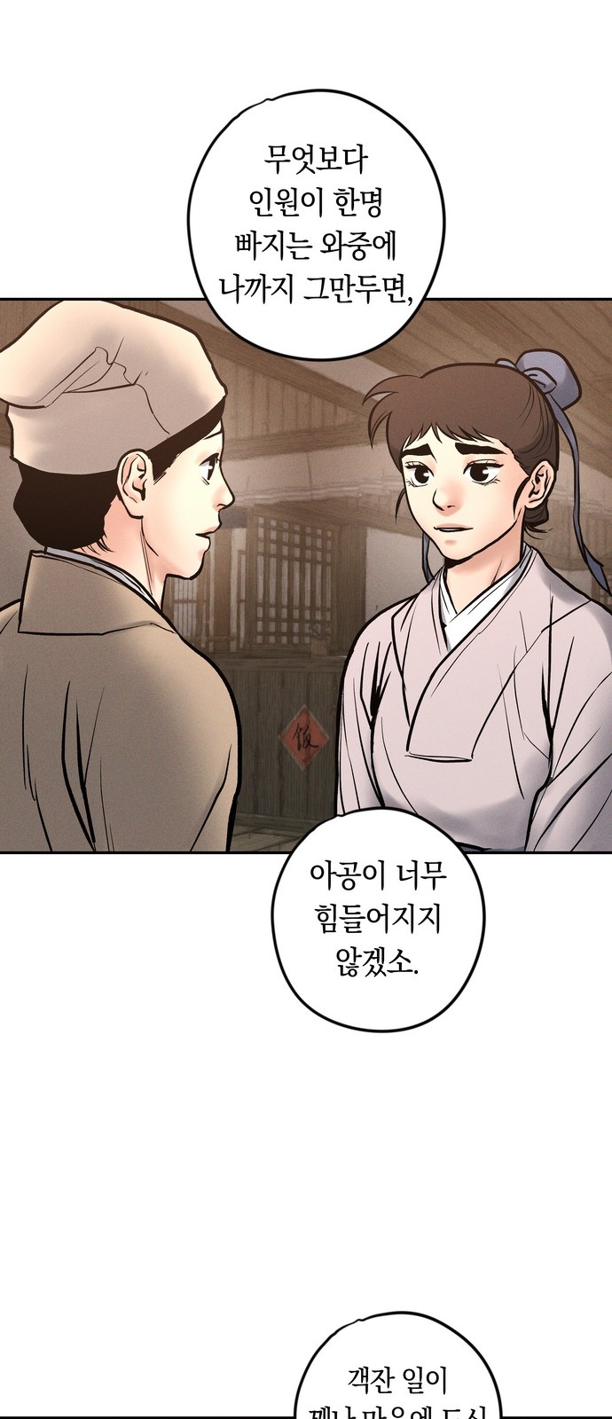 38 페이지