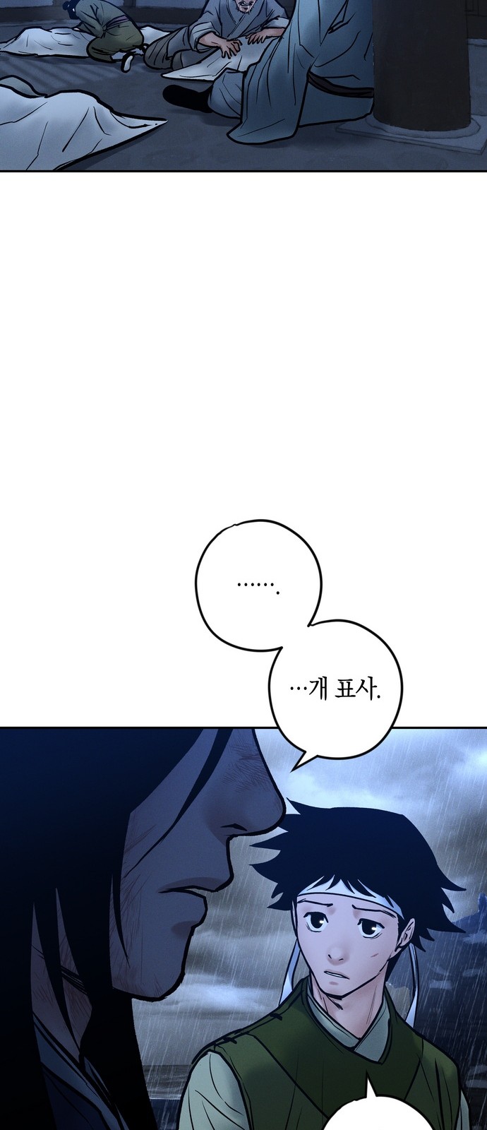 54 페이지