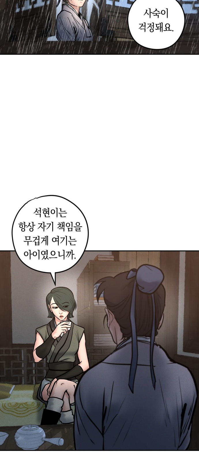 64 페이지